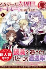 Otome Game Rokkushuume, Automode ga Kiremashita